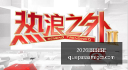体育品牌携,手电竞战队,联名款周边,2026世界杯分组抽签官网,2026世界杯分组抽签直播,2026世界杯分组抽签平台,2026世界杯分组抽签入口,2026世界杯分组抽签网页版