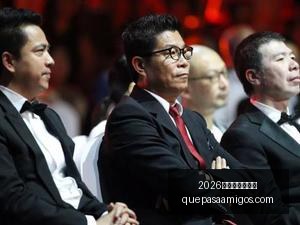 虎牙直播电,竞之夜,精彩对决不,2026世界杯分组抽签官网,2026世界杯分组抽签直播,2026世界杯分组抽签平台,2026世界杯分组抽签入口,2026世界杯分组抽签网页版